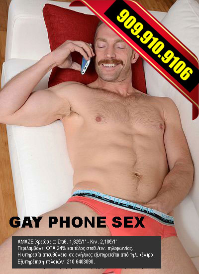 gay-phone-sex-greece